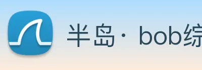 半岛· bob综合体育官方网站 Logo